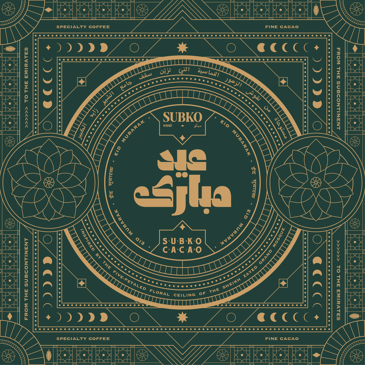 Eid Mubarak — Emerald Lotus